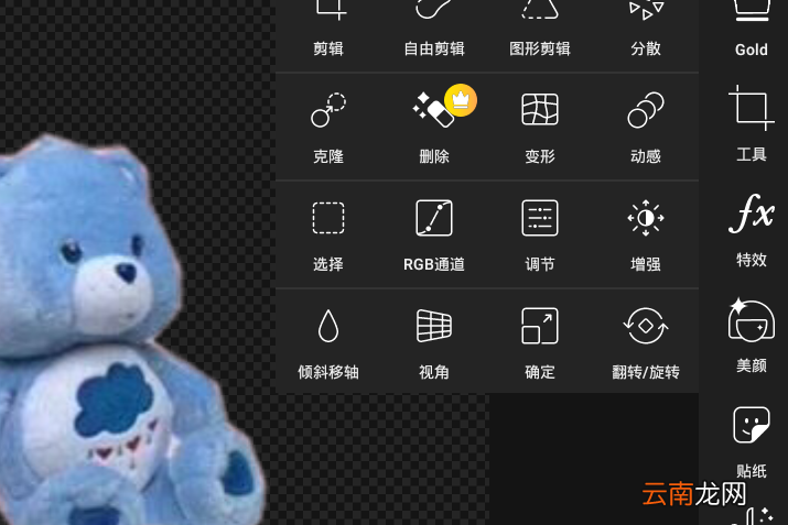 美易照片编辑怎么抠图 美易照片编辑怎么抠图的