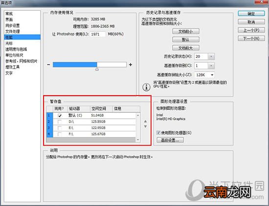 PhotoSho解决闪退方法教程