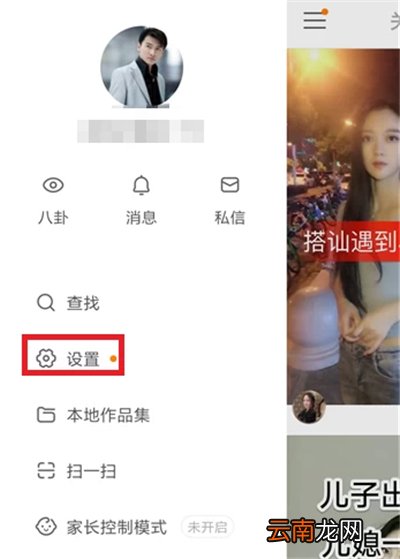 快手怎么看等级