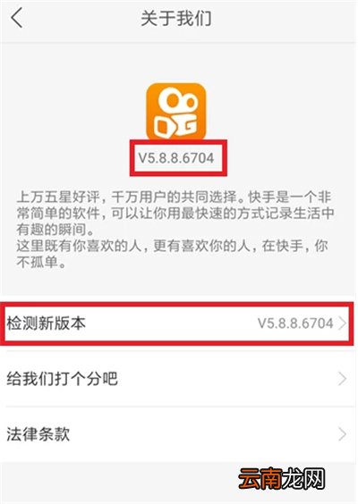 快手怎么看等级