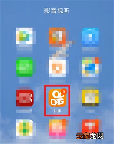 快手怎么看等级