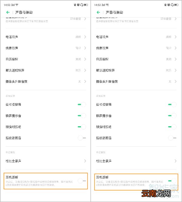 opporeno2怎么设置耳返