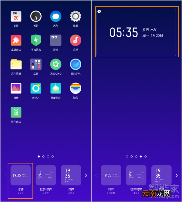 opporeno2如何在桌面上添加插件