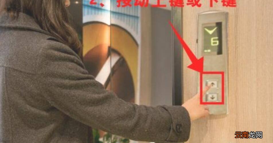 怎么坐电梯