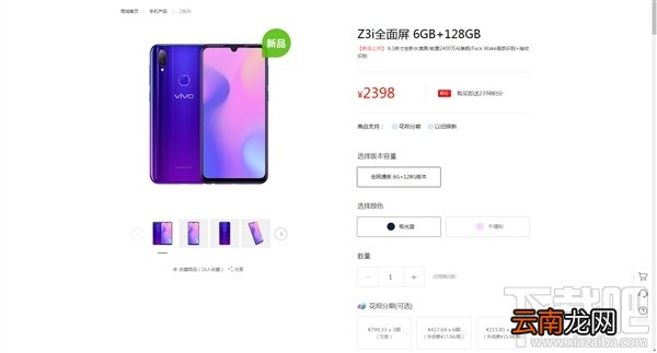 vivoZ3和vivoZ3i哪个好，有什么区别？