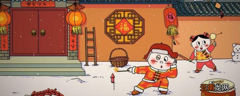 福鼎过年风俗有哪些