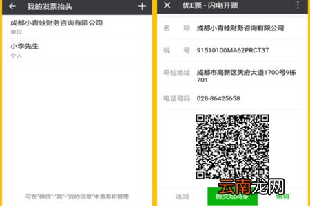 微信闪开怎么开发票