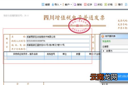 微信闪开怎么开发票