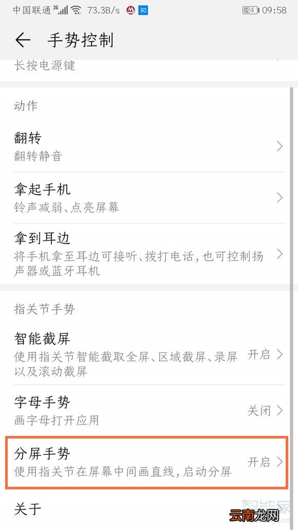 nova4怎么分屏