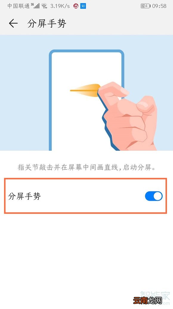 nova4怎么分屏