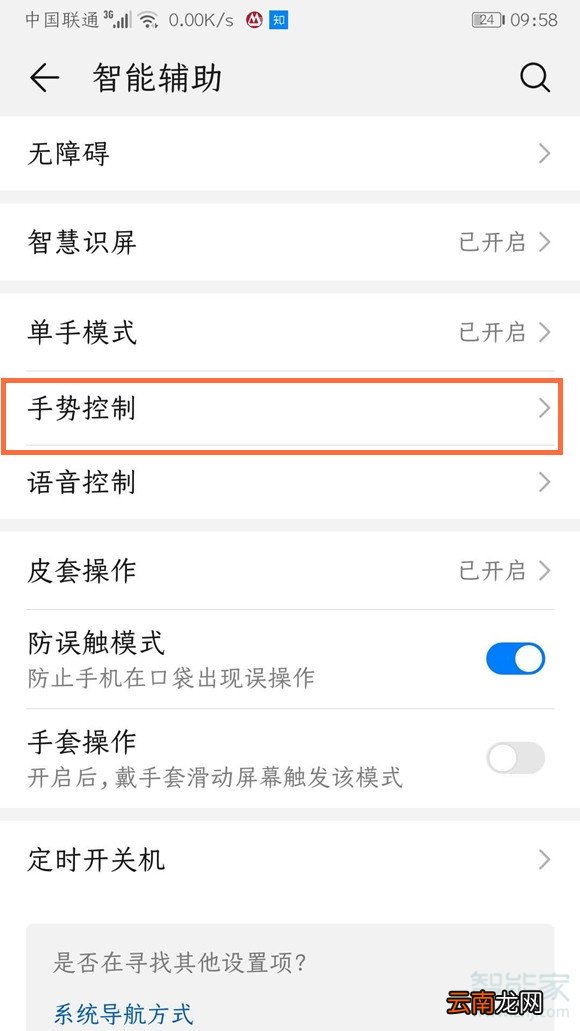 nova4怎么分屏