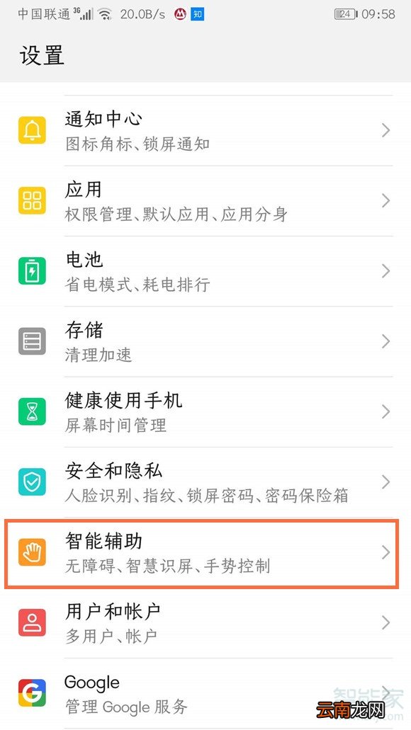 nova4怎么分屏