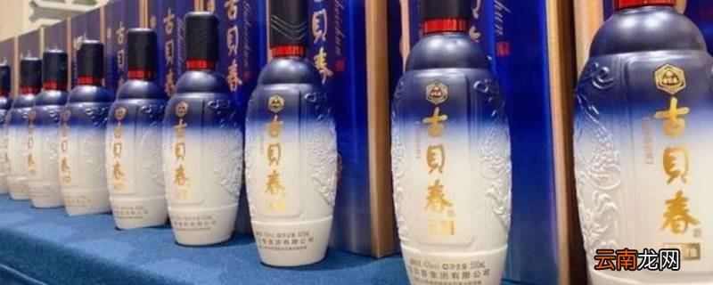 古贝春哪里的酒