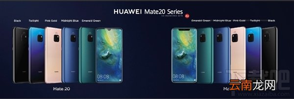 华为Mate20/Mate20Pro多少钱，华为Mate20四款价格公布