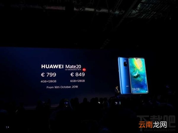 华为Mate20/Mate20Pro多少钱，华为Mate20四款价格公布