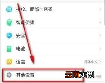 oppoa7x视频美颜功能怎么设置