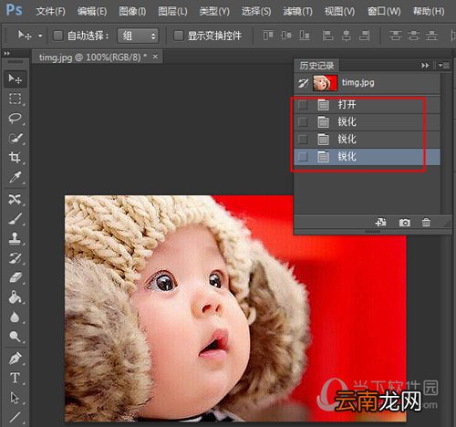 PhotoShop滤镜锐化的使用方法