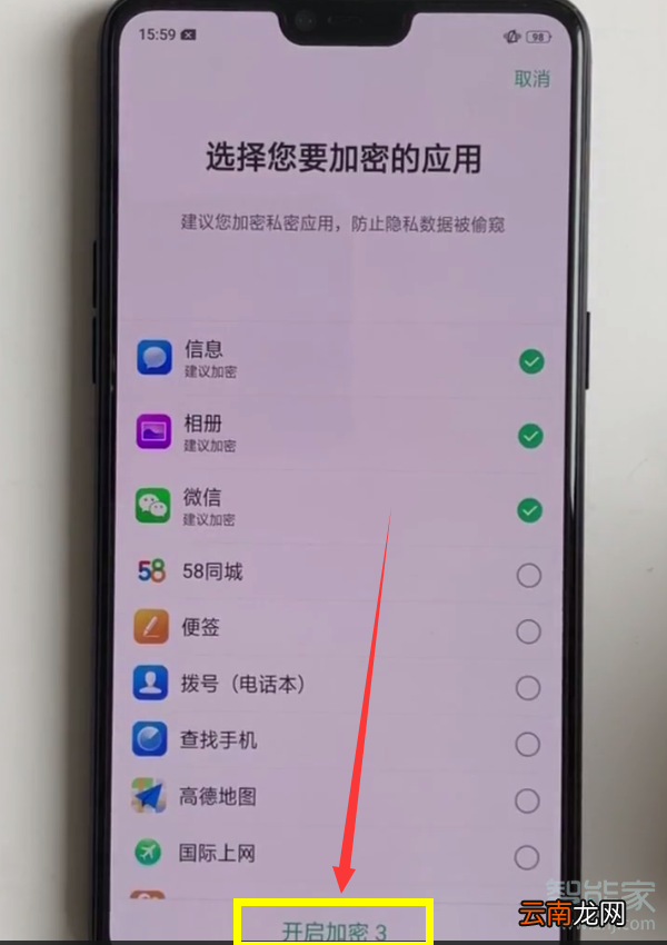 oppoa3怎么隐藏手机桌面软件