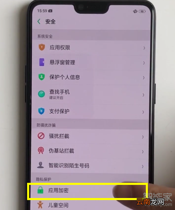 oppoa3怎么隐藏手机桌面软件