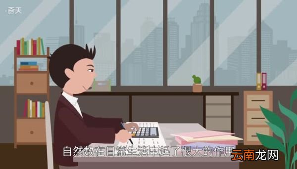 自然数有哪些自然数包括哪些