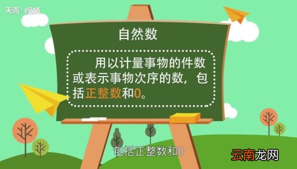 自然数有哪些自然数包括哪些
