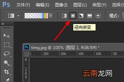 PS制作彩虹方法