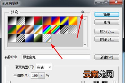 PS制作彩虹方法