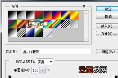 PS制作彩虹方法