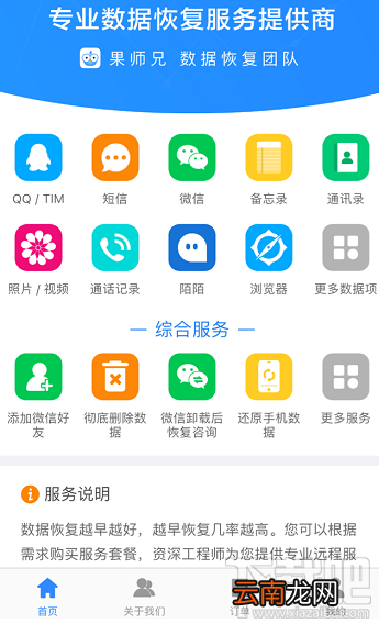 苹果iPhoneXS手机如何恢复微信聊天记录