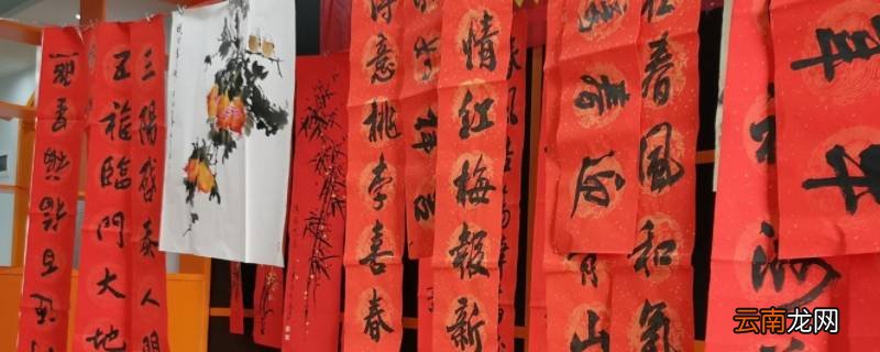 多久贴春联