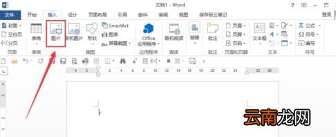 图文并茂教您如何打印身份证实际大小
