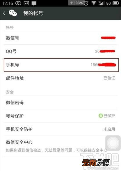 微信号注销了还可以找回来吗？微信号注销后可以重新注册吗