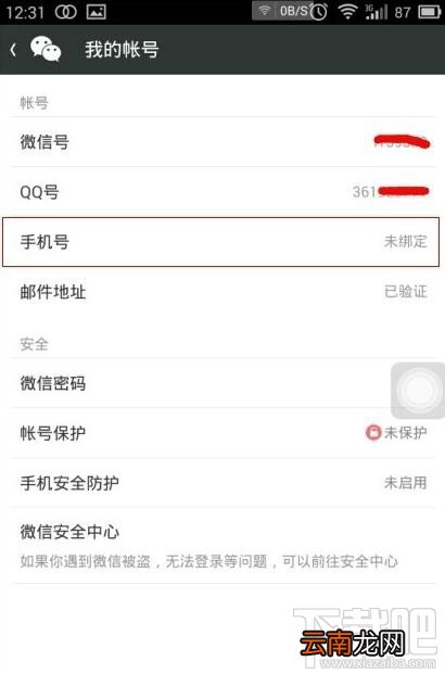 微信号注销了还可以找回来吗？微信号注销后可以重新注册吗