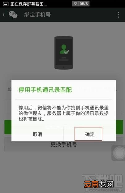 微信号注销了还可以找回来吗？微信号注销后可以重新注册吗