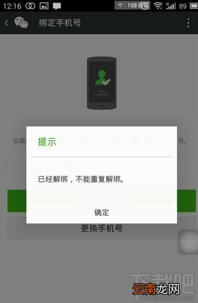 微信号注销了还可以找回来吗？微信号注销后可以重新注册吗