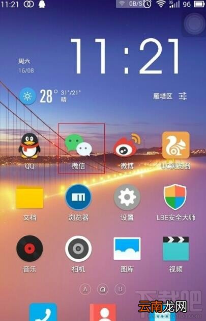 微信号注销了还可以找回来吗？微信号注销后可以重新注册吗