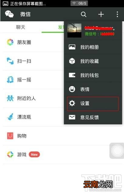 微信号注销了还可以找回来吗？微信号注销后可以重新注册吗