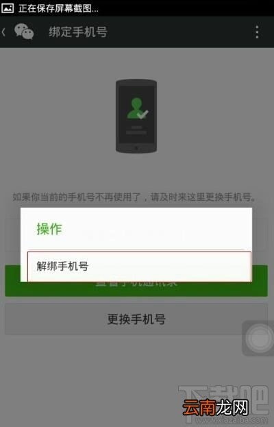 微信号注销了还可以找回来吗？微信号注销后可以重新注册吗