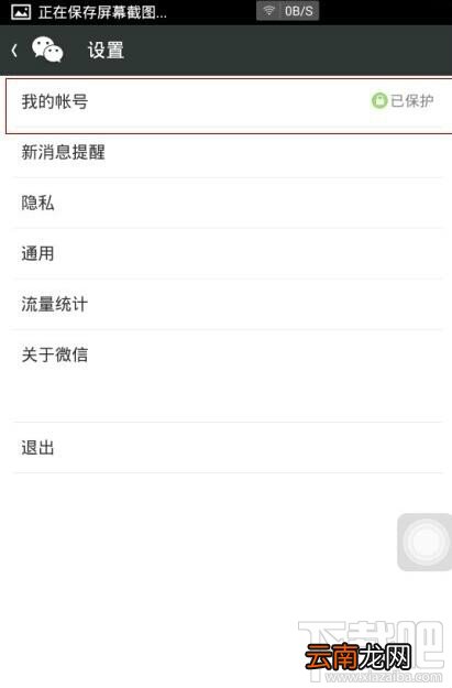 微信号注销了还可以找回来吗？微信号注销后可以重新注册吗