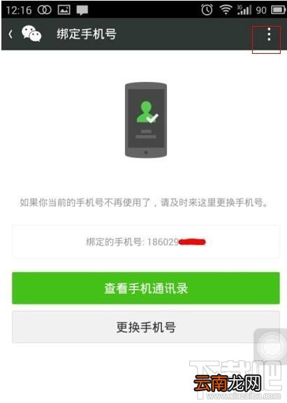 微信号注销了还可以找回来吗？微信号注销后可以重新注册吗