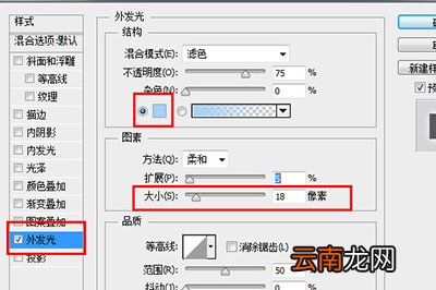 PS中如何画一条发光的线
