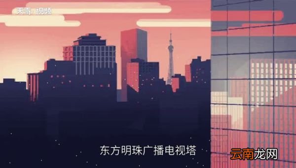 上海东方明珠电视塔高约多少米 上海东方明珠电视塔多高