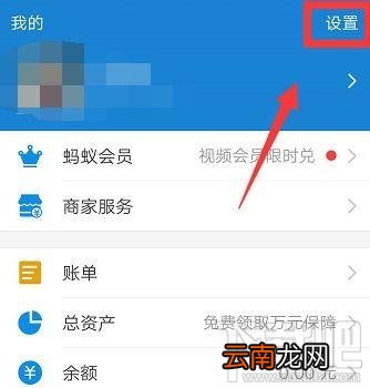 支付宝怎么关闭自动续费软件 关闭自动续费软件方法教程