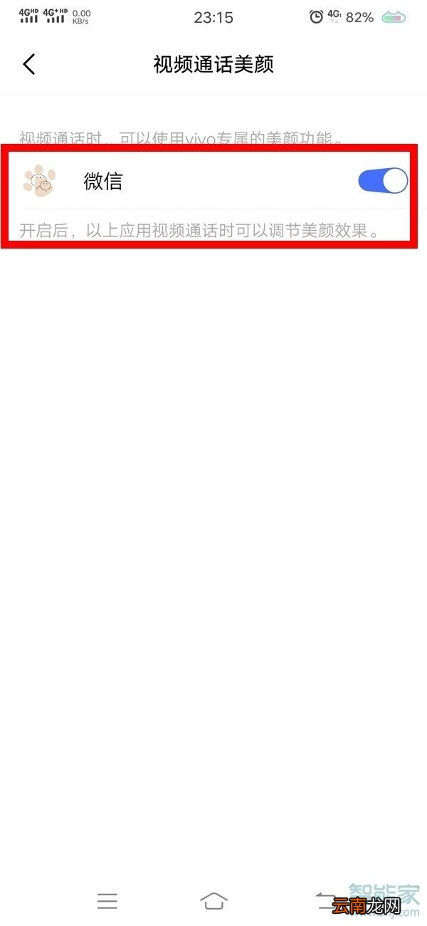 vivos1微信视频怎么美颜