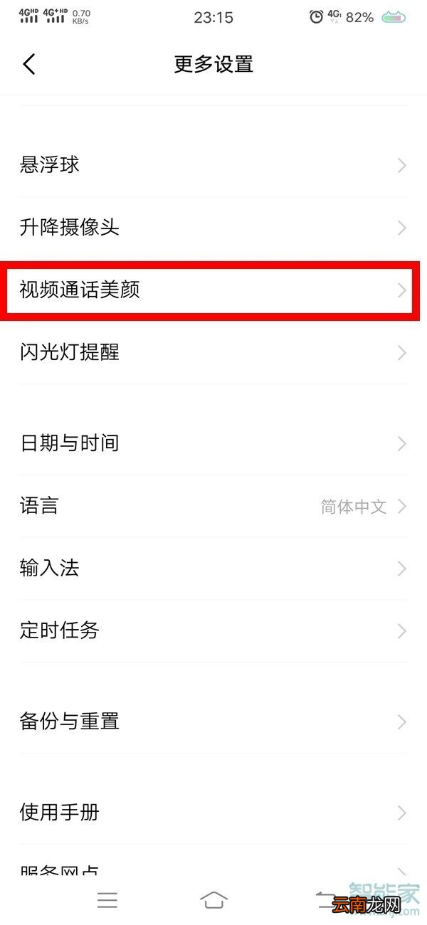 vivos1微信视频怎么美颜