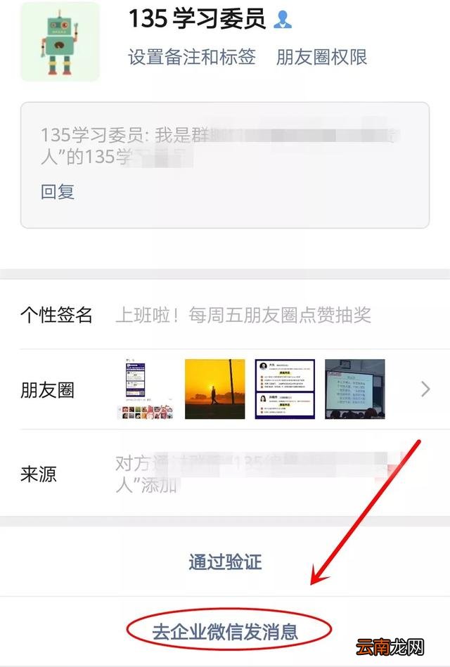 微信好友达到5000人以上的处理方法