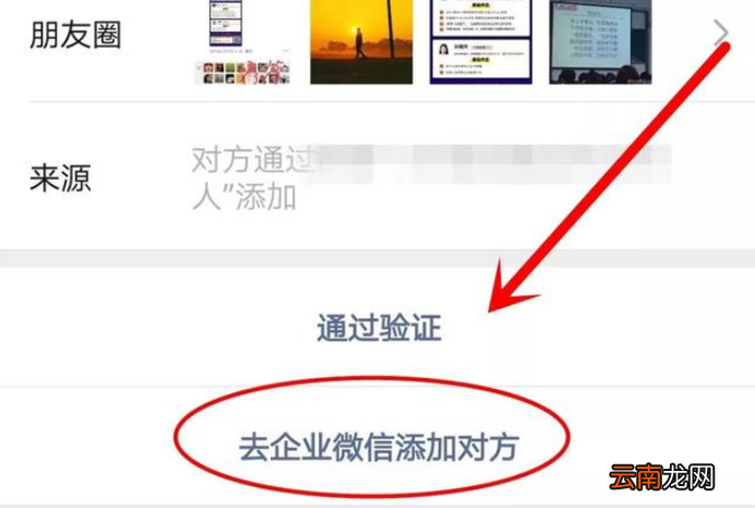 微信好友达到5000人以上的处理方法