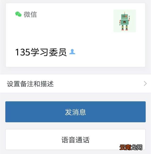 微信好友达到5000人以上的处理方法