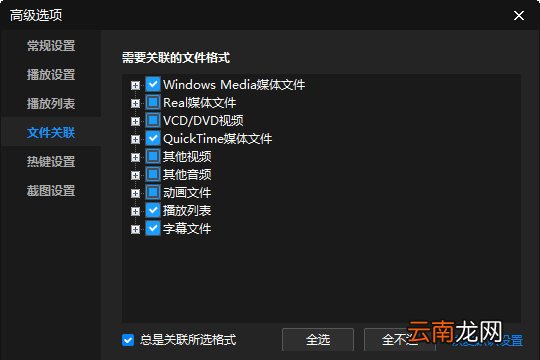 暴风影音闪电版出现不可看MVK的处理方法
