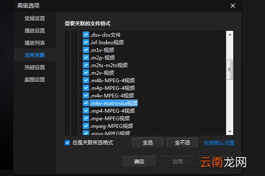 暴风影音闪电版出现不可看MVK的处理方法